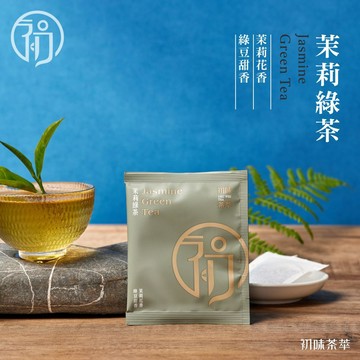 初蔚茶萃 茉莉綠茶 茶包 30入獨立包 天然茶葉 冷泡茶 熱泡茶 平面茶包