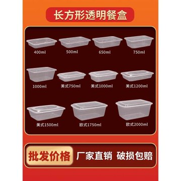 長方形750ML一次性餐盒塑料外賣打包加厚透明飯盒快餐便當碗