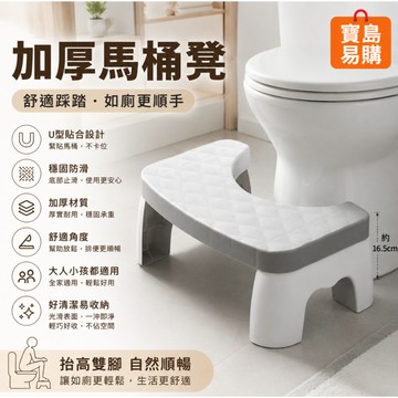馬桶凳 踩腳凳 墊腳凳 浴室椅 擱腳凳 兒童闆凳 洗澡凳 廁所蹲坑神器 坐便凳孕婦腳踏凳 坐踏兩用凳 換鞋凳 馬桶墊腳凳