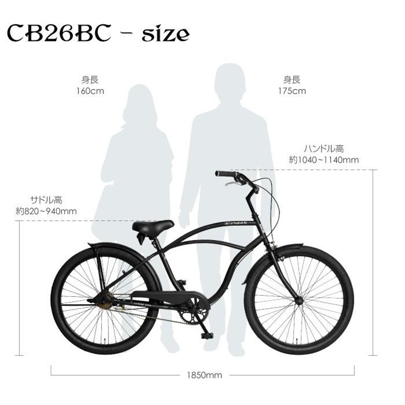 ビーチクルーザー 自転車 26インチ おしゃれ メンズ レディース 男 女 ...