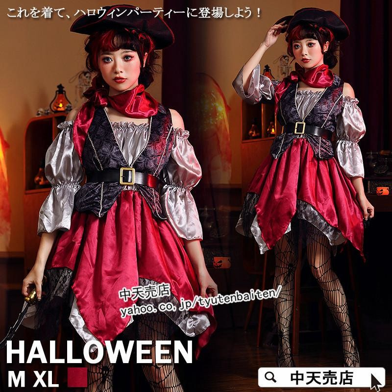 ハロウィンコスプレ 2022 ハロウィン仮装 キャプテン 海賊