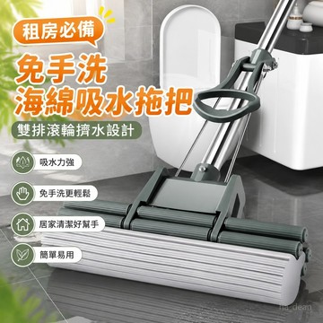 【租房必備 優質生活🔥高品質🔥】免手洗海綿吸水拖把家用 雙排滾輪擠水拖布客廳加大號清潔地拖安裝簡單
