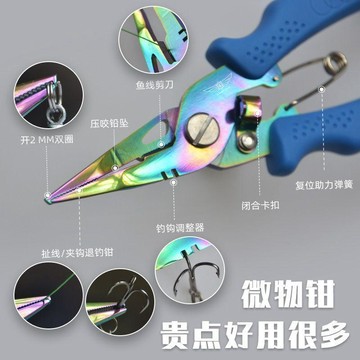 高精度微物釣魚鉗子多功能路亞鉗開鋼圈便攜綁鉤拉魚線剪刀摘鉤鉗