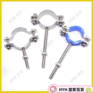 HYH【可開發票】 304不銹鋼平闆加厚抱箍帶螺桿託架水管卡箍固定器支撐架手柄管卡 88