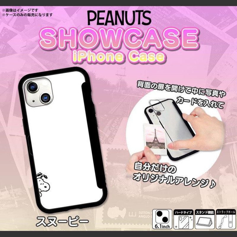 iPhone13 ケース キャラクター スヌーピー SNG-609C 2167 クリアケース ピーナッツ SNOOPY 透明ケース 耐衝撃  グルマンディーズ | LINEブランドカタログ