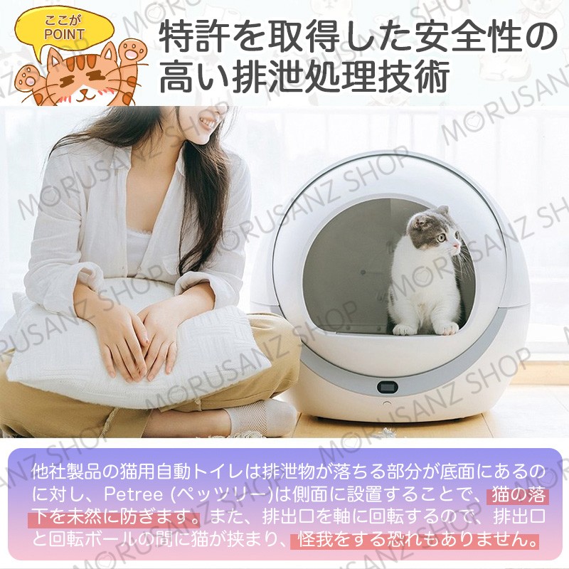 ペッツリー クリーン スマート 専用 うんち袋 15枚×3ロール(計45枚) ダストボックスにぴったりサイズ 全自動猫トイレ 猫用 PETREE