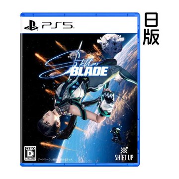PS5 劍星 Stellar Blade（日版-支援中文）