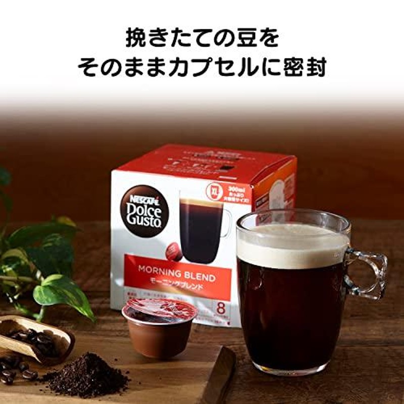 ネスカフェ ドルチェグスト 専用カプセル モーニングブレンド 16杯分×3