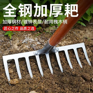 [精選] 耙子 全鋼耙子 翻地開荒農用多功能鋼耙子 挖土種菜耙子 加厚耙子 農用