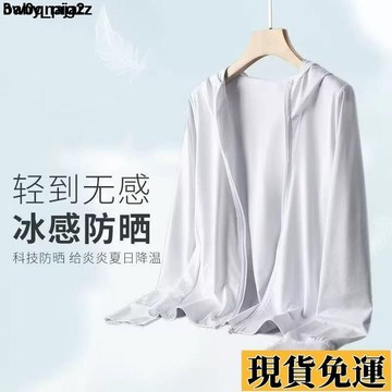 🌸限時下殺🌸 大尺碼超薄款 涼感透氣冰絲外套 夏日防曬 夏日清涼 釣魚防曬服 運動防曬服 男生衣著 QWYJ