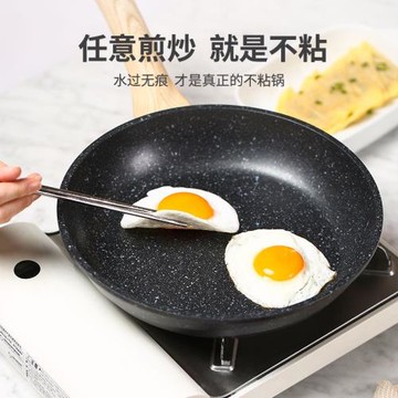 炊大皇麥飯石平底不粘鍋煎炒菜平底鍋家用無油煙燃氣灶電磁爐通用