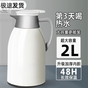 2000ml大容量大肚子玻璃內膽保溫水壺家用小暖壺熱水暖水瓶便攜式