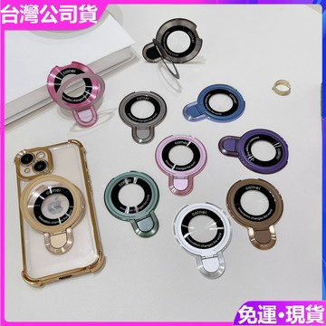 金屬U盾磁吸環扣手機支架 Magsafe 炫光高顏值 橫豎兩用 懶人追劇指環支架 背貼 粘貼式 手機殼配件 通用