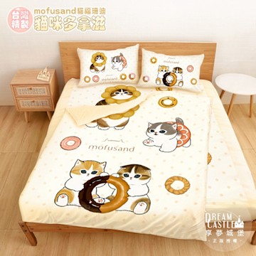 享夢城堡 雙人加大床包涼被四件組-貓福珊迪mofusand 貓咪多拿滋-米橘