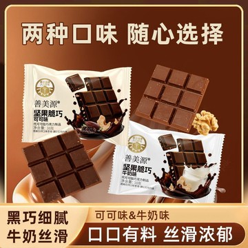 🔥爆款巧克力🔥【全網】脆巧堅果仁巧克力節日禮物休閒小吃零食品夾心巧克力