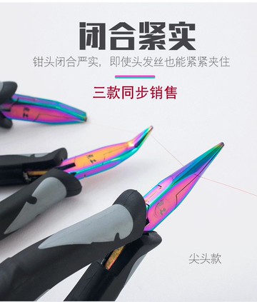 路亞鉗 釣魚鉗 綁鉤鉗子平口鉗魚線鉗綁鉤鉗拉線子線鉗綁魚鉤鉗綁線鉗釣魚鉗