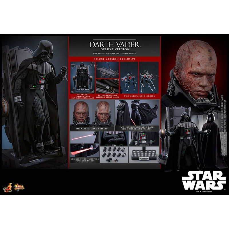 【期間限定価格】 ホットトイズ ダース・ベイダー デラックス版 ホットトイズ ムービー・マスターピース DX スター・ウォーズ