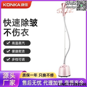 【快樂購】koa掛燙機家用蒸汽小型立式熨燙機燙衣服手持便捷熨鬥