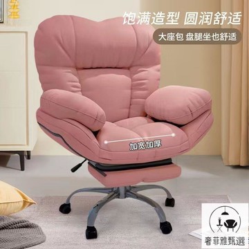 免運/工廠現貨 電腦沙發椅直播椅椅家用舒服久坐可躺靠背書桌椅休閑椅子懶人主播 SFY/al 公司貨 快速出貨