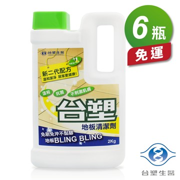 [淳安] 台塑生醫 地板清潔劑 (2kg) (6瓶) 免運費