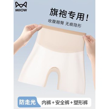 貓人無痕安全褲不卷邊防走光女士內褲2025新款旗袍專用平角打底褲