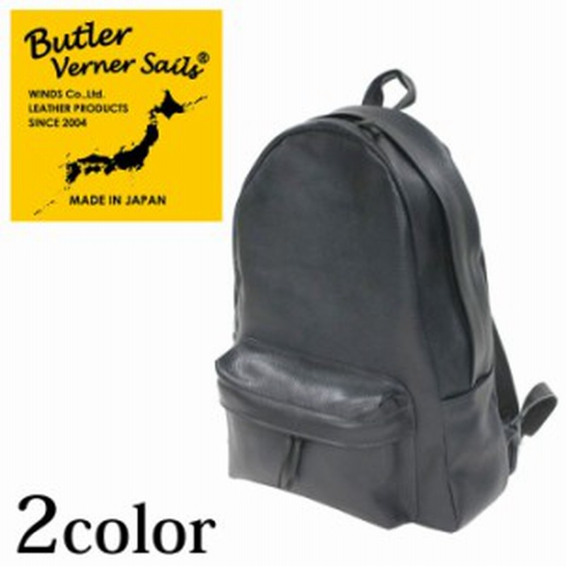 Butler Verner Sails バトラーバーナーセイルズ ヌメ革シュリンクレザーリュック 本革 バックパック メンズ 革 ヌメ革 牛革 通販 Lineポイント最大1 0 Get Lineショッピング