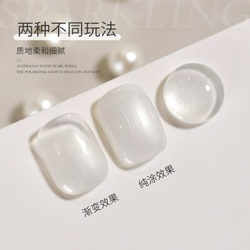 ❰現貨+預購❱gaoy戈雅澳白珍珠指甲油膠網紅新款爆閃顯白貝殼極光色高級感美甲 美甲 貝殼