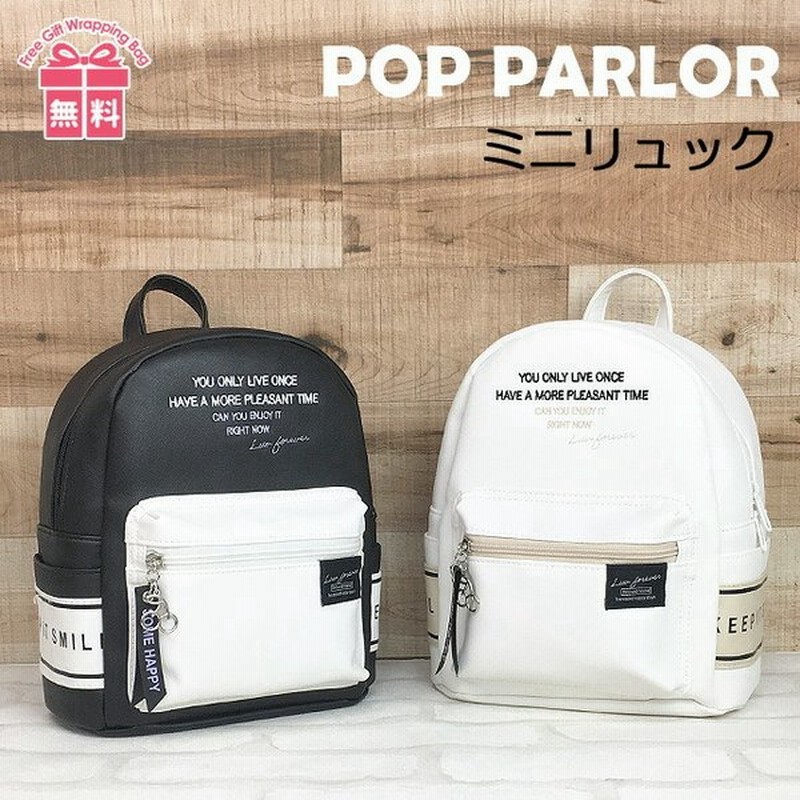 ミニリュック 女の子 小学生 おしゃれ Spc 613 Pop Parlor ポップパーラー パターンカラーシリーズ ミニdパック 刺繍ロゴ入り リュックサック 通販 Lineポイント最大1 0 Get Lineショッピング