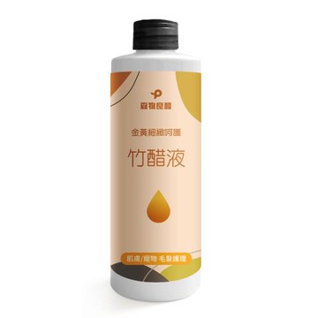 【森物良醋】健康肌膚呵護 金黃竹醋液 300ml