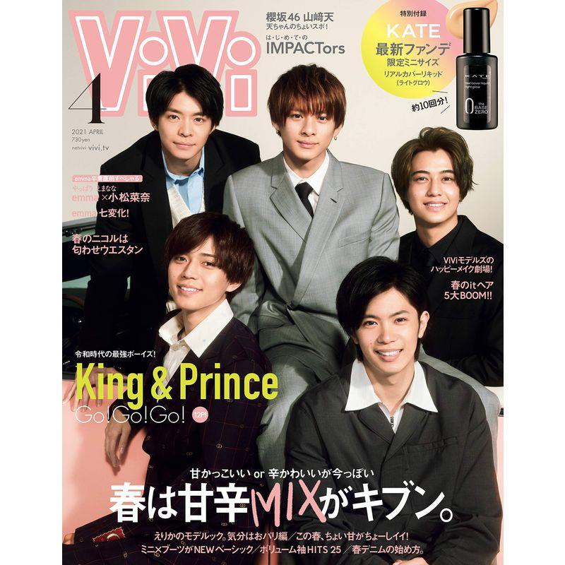 ViVi 2021年 04 月号 雑誌