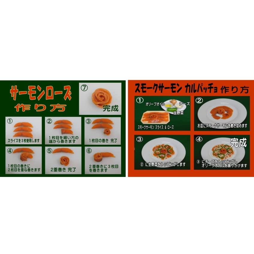 KISAKU スモークサーモン スライス150g　