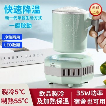 🔥台灣出貨 製冰機小型 快速製冷杯 小型製冰機 冷飲冰鎮神器 冰鎮啤酒杯 冷凍杯 速冷杯 宿舍桌面冰箱 車載迷你製冷杯