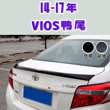 ［在台現貨 21天鑑賞期］尾翼 汽車尾翼 定風翼 14-17年 vios 鴨尾 尾翼改裝 空力套件 汽車裝飾 汽車改裝