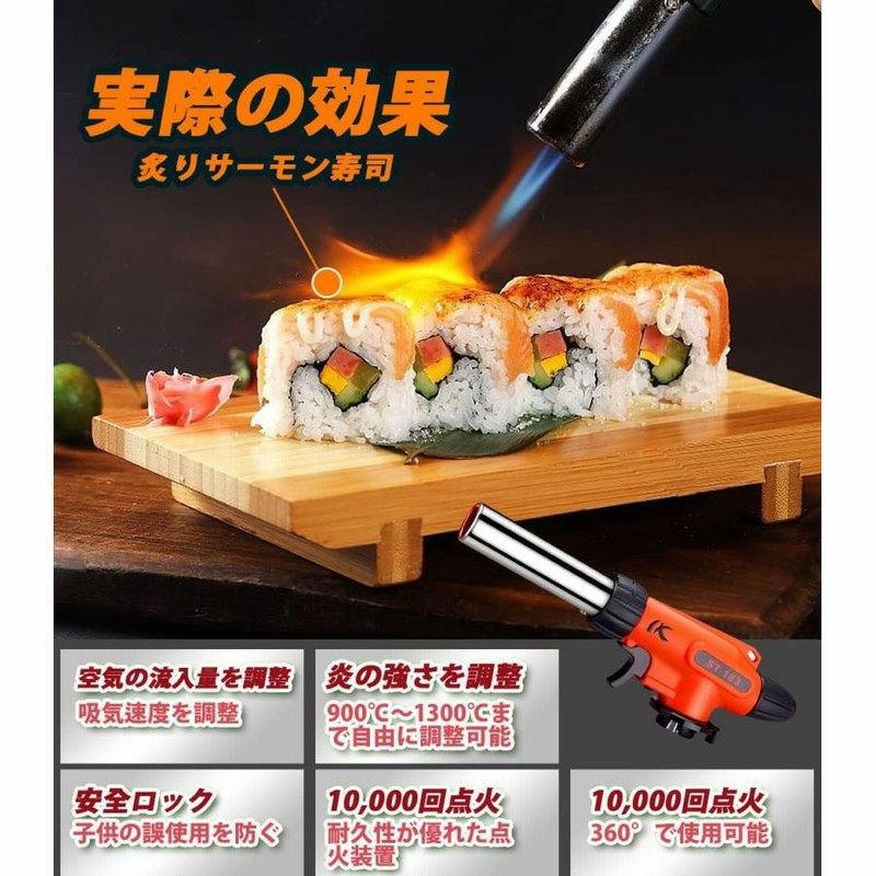 トーチバーナー ガスバーナー料理用バーベキュー 炙り調理溶接