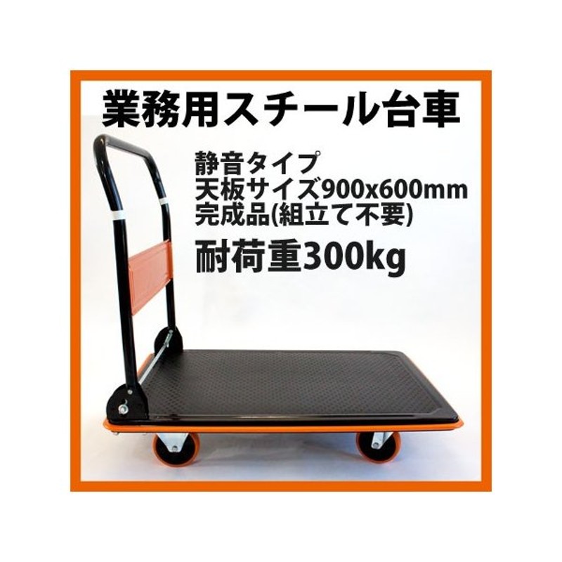 平台車 連結 60×40cm 耐荷重300kg スタッキング可能 重ねて置ける 小型 軽量 キャスター付き 運搬台車 樹脂製 マルチ ジョイント 業務用  家庭用 送料無料 内祝い