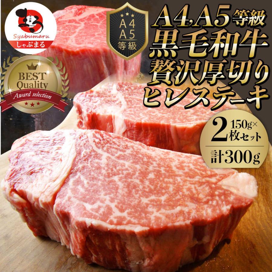 黒毛和牛 ヒレ ステーキ 130g×10枚 牛肉 厚切り 赤身 ステーキ肉 お歳暮 ギフト 食品 プレゼント お祝い 景品 霜降り 贅沢 黒毛 和牛 祝い