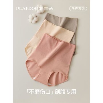剖腹產后專用內褲不磨刀疤超高腰收腹純棉抗菌加長襠微壓三角短褲