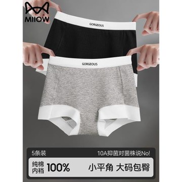 貓人內褲女純棉10A抗菌全棉加長襠中腰小平角運動透氣三角褲新款