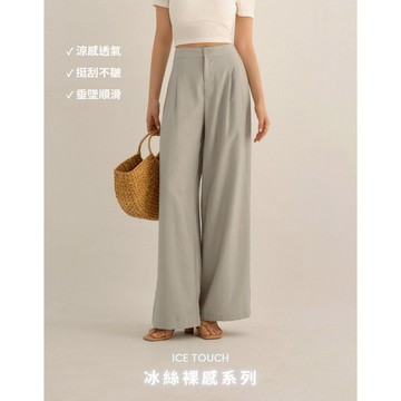 AIR SPACE 冰絲裸感打褶寬褲(白/淺灰) 女裝 現貨