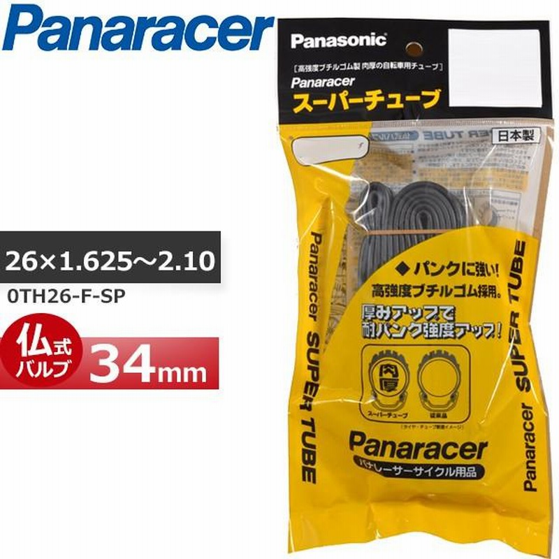 即納送料無料! 自転車 チューブ 27インチ パッケージチューブ 27x1 英式バルブ HAKUBA TIRE HC-27E 