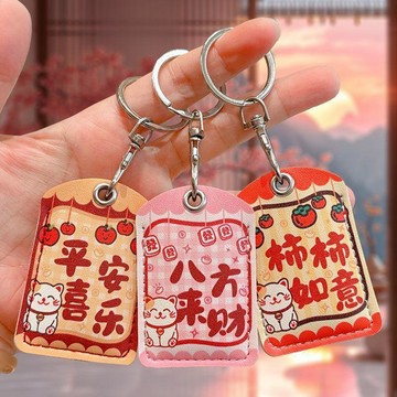 臺灣出貨✈️【可開發票】可愛超萌文字門禁卡電梯卡保護套小長方形創意卡通門禁卡套可感應