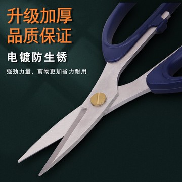 家用廚房強力剪刀不銹鋼剪刀食物剪刀雞骨剪大號民用剪刀烤肉剪刀