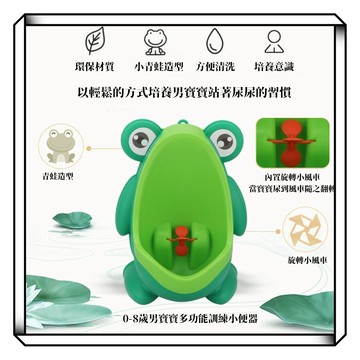 【現貨】青蛙男童小便斗 訓練如廁 青蛙便斗 掛墻式站立式 青蛙尿盆 寶寶小便斗 青蛙便斗造型 站立式便斗 小便器