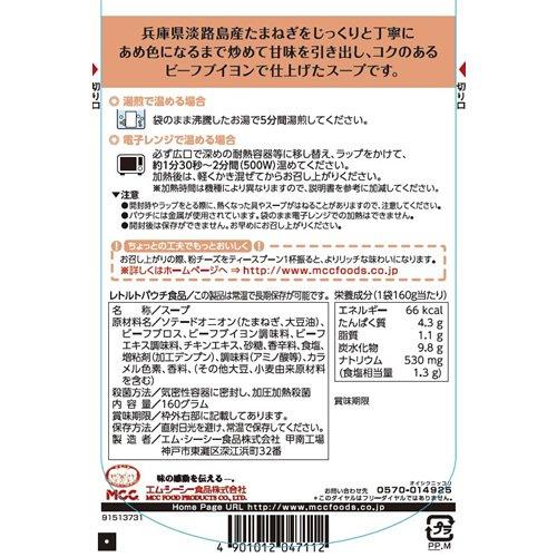 エム・シーシー食品 淡路島産たまねぎのオニオンスープ 160g*5個