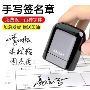 刻章手寫簽名章姓名印章定刻簽字手簽章名字個人私人蓋章神器定做