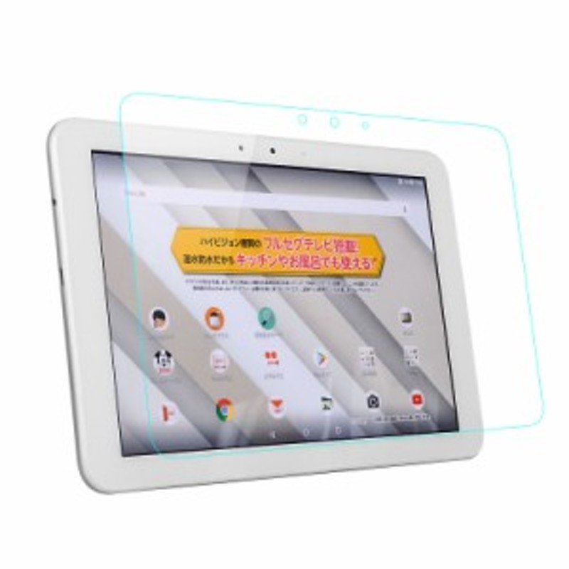 wisers ガラスフィルム KYOCERA 京セラ au Qua tab QZ10 KYT33 [2018 年 新型] 10.1 インチ タブレット  専用 強化ガラス フィルム | LINEショッピング