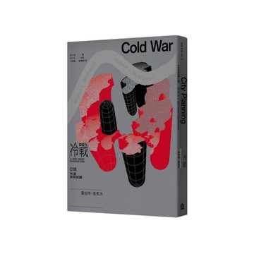 冷戰【牛津非常短講018】