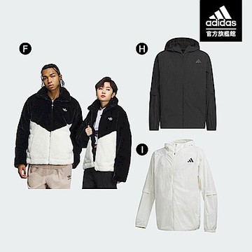 【adidas 愛迪達】 連帽外套 男款/女款 (多款任選)