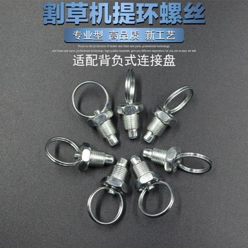 【熱門推薦】  割草機配件 背負割草機 連接盤 配件 螺絲拉簧 軟軸卡銷 汽油割草機 通用  福利價