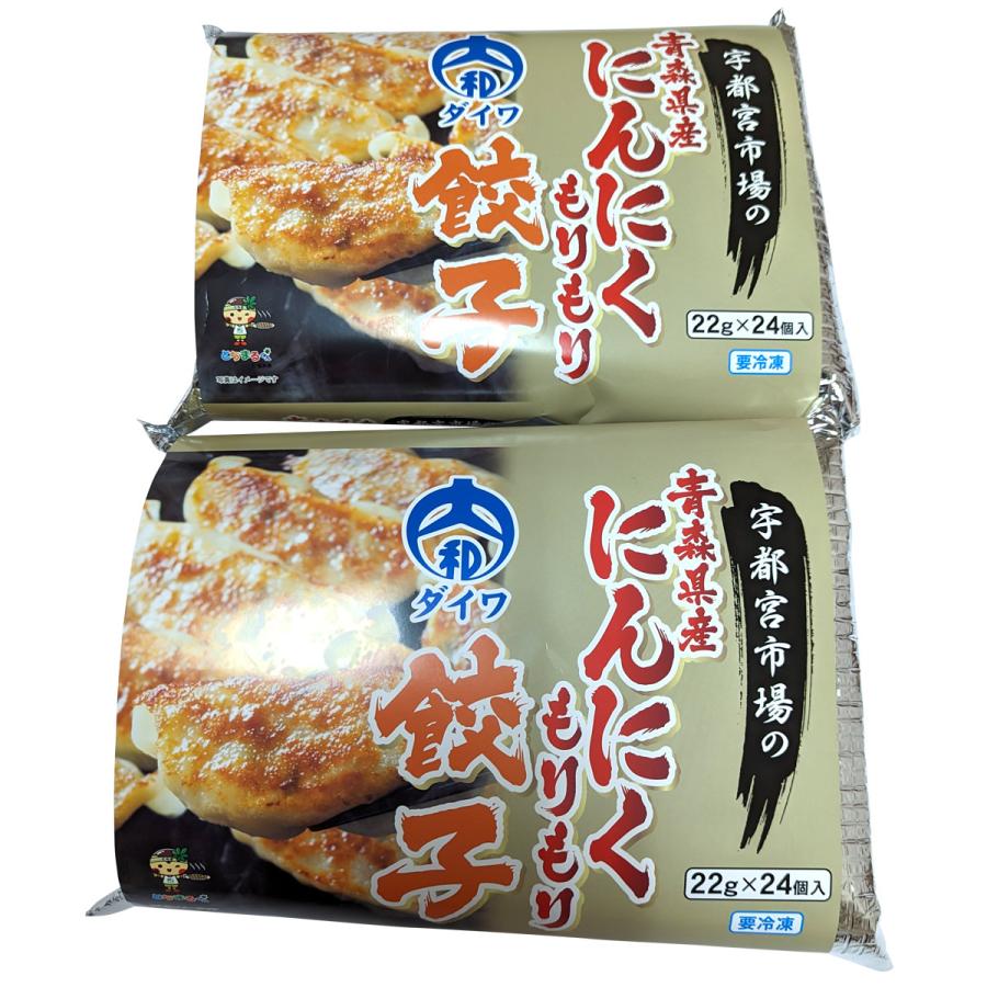 宇都宮市場のにんにくもりもり餃子 24個入2袋 セット宇都宮 餃子 ぎょうざ 惣菜